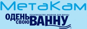 Экраны под ванну МетаКам в интернет-магазине в Иваново, купить экран Метакам с доставкой картинка 1