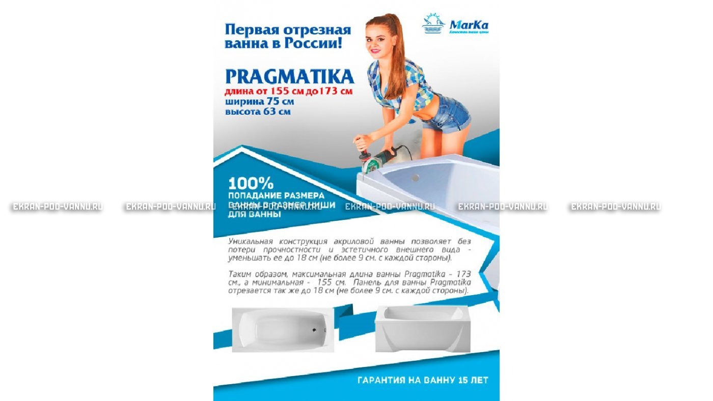 Отрезная ванна 1MarKa Pragmatika 173-155х75 см  – купить по цене 15450 руб. в интернет-магазине в городе Иваново картинка 18