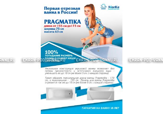 Отрезная ванна 1MarKa Pragmatika 173-155х75 см  – купить по цене 15450 руб. в интернет-магазине в городе Иваново картинка 5