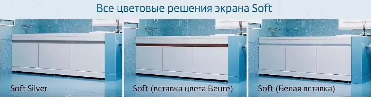 Откидные экраны под ванну в интернет-магазине в Иваново, купить откидной экран под ванну с доставкой картинка 1